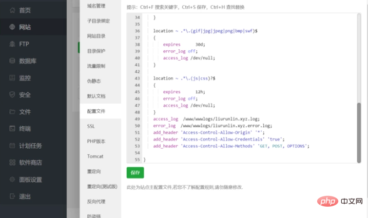 朔州市网站建设,朔州市外贸网站制作,朔州市外贸网站建设,朔州市网络公司,BTLinux面板怎么解决跨域问题 宝塔BT使用教程